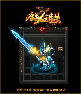 举报私服传奇