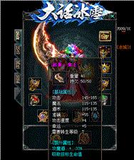 传奇私服黄金