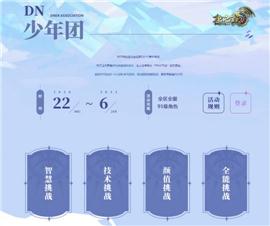 天门传奇 私服。